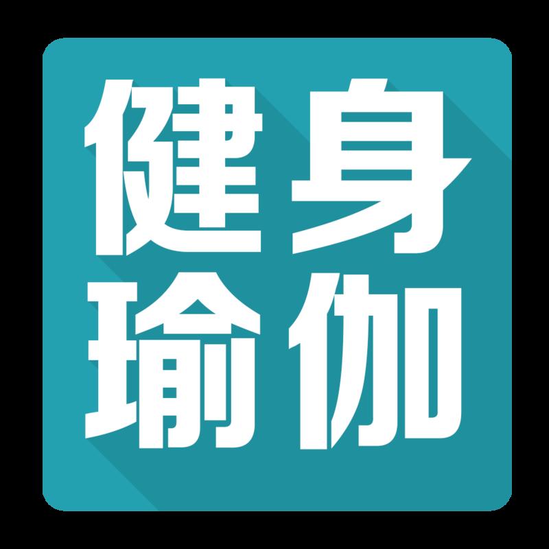 金莎國際游泳健身會：商家態度消極拖延處理投訴